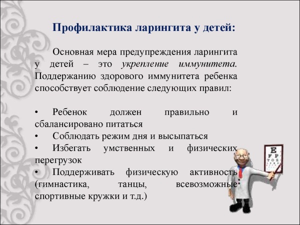 Ларингіт у дітей – симптоми, лікування, причини, гострий ларингіт у дітей