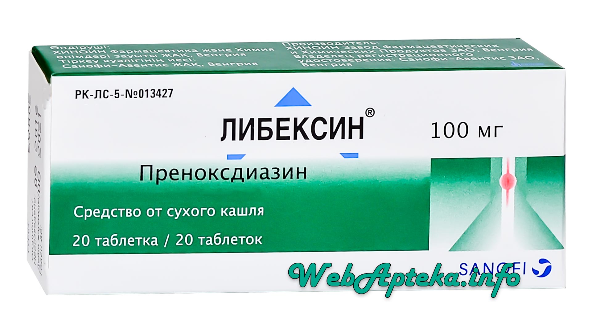 Либексин і Либексин Муко – інструкція із застосування, аналоги, відгуки, ціна