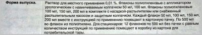 Мірамістин при нежиті у дітей і дорослих