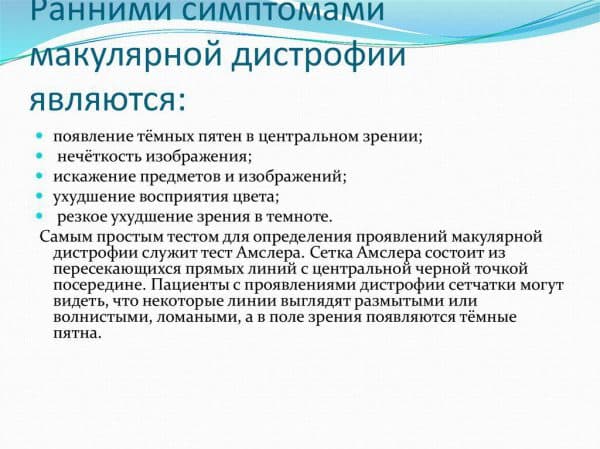 Макулодистрофія Сітківки Ока Лікування Народними Засобами