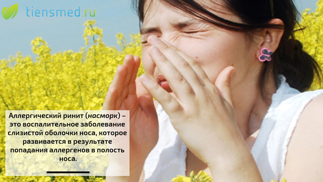 Може бути температура при алергії — причини у дітей і дорослих 2019