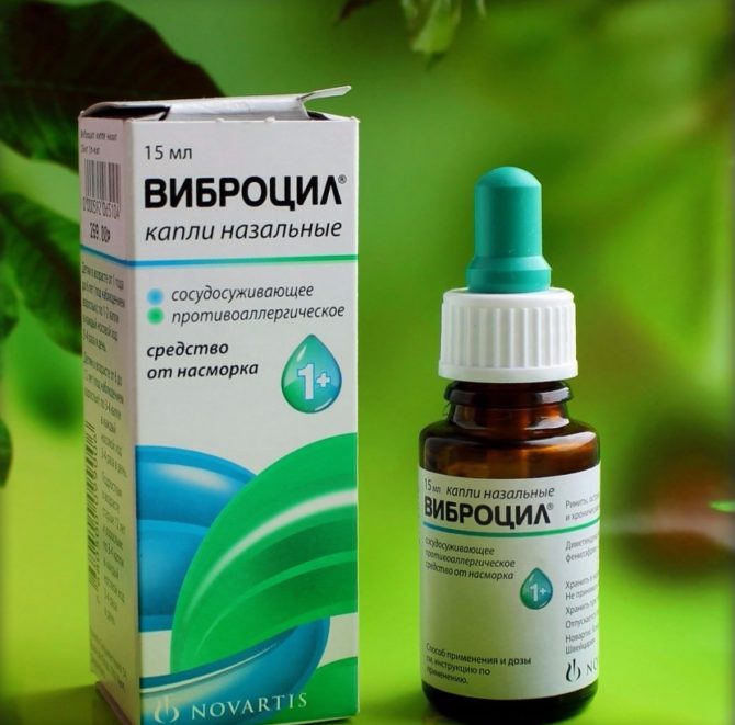Чи можна капати виброцил при вагітності