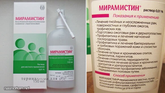 Чи можна Мірамістин немовляті в горло чи ніс