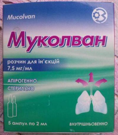Муколван для проведення інгаляцій через небулайзер