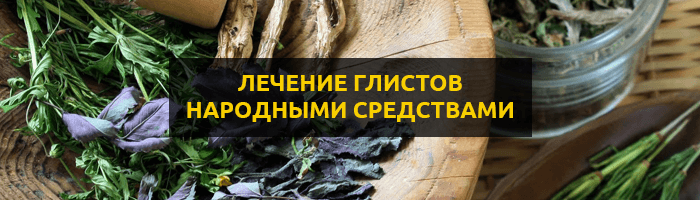 Народні методи лікування гельмінтів