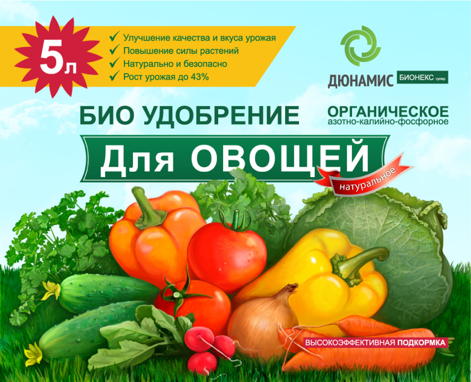Народні засоби для підживлення капусти