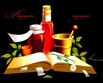 Народні засоби лікування остеопорозу
