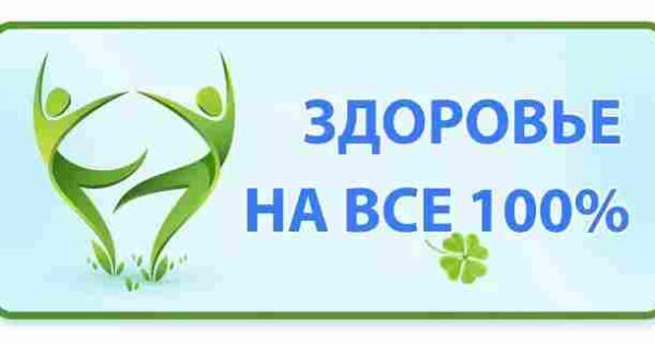 Народні засоби лікування підшлункової залози у жінок