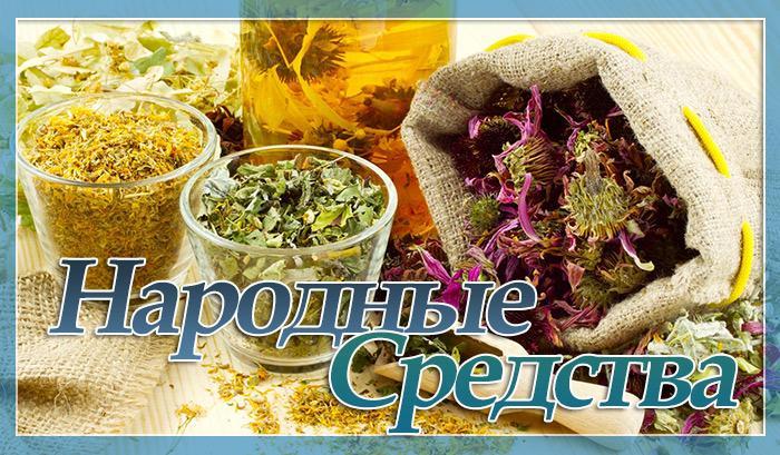 Народні засоби лікування підшлункової залози у жінок