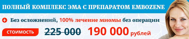 Народні засоби при міомі матки великих розмірів