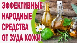 Народні засоби від корости у людини