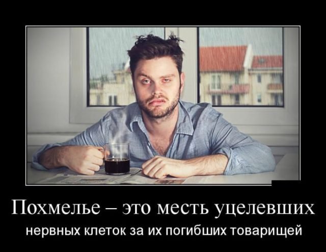 Народні засоби від похмілля швидко