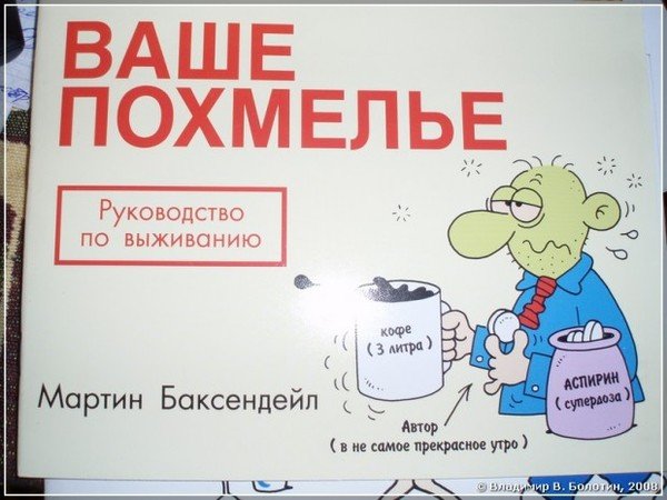Народні засоби від похмілля швидко