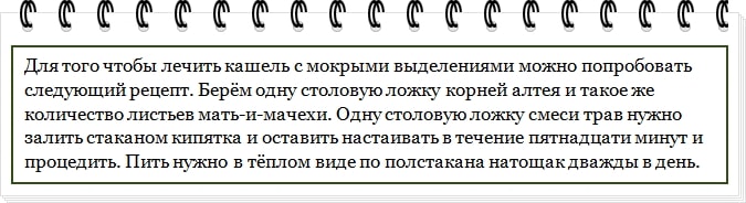 Народні засоби від сухого кашлю дорослим і дітям в домашніх умовах рецепти