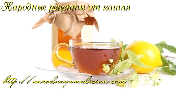 Народний рецепт цибулі з медом від кашлю