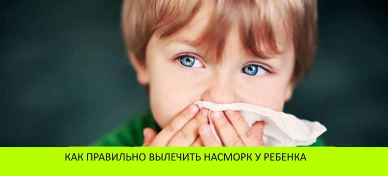 Найбільш ефективні народні засоби від нежитю
