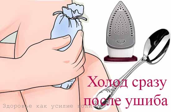 Найбільш ефективні народні засоби від синців і гематом