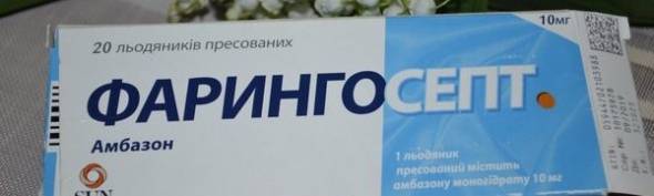 Найбільш ефективні таблетки для розсмоктування від горла