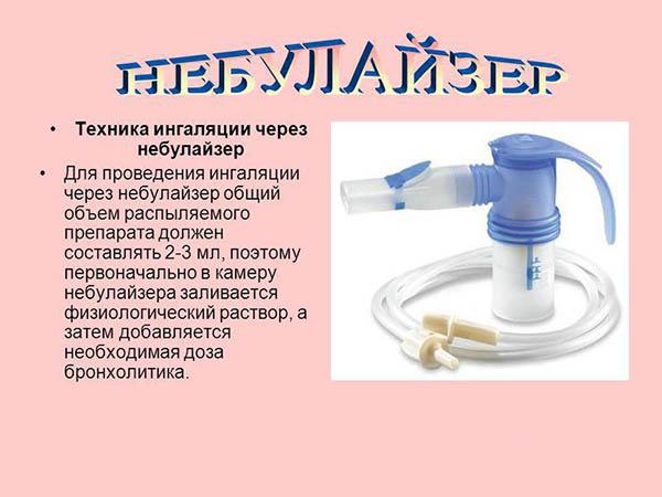 Небулайзер при гаймориті лікуємо гайморит інгаляціями