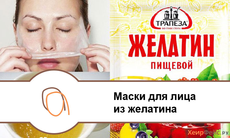 Очищаючі маски для обличчя з желатином і медом