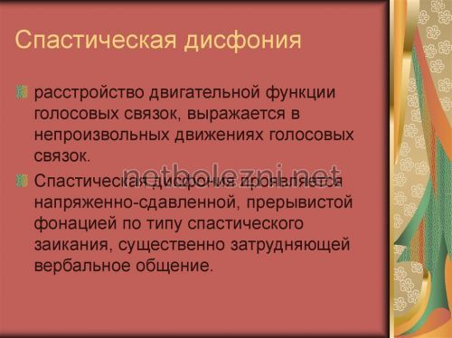 Осип голос причини у дорослого. Осипло горло: причини і методи лікування