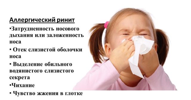 Основні причини і шляхи лікування алергічного риніту