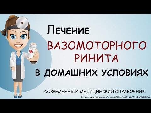 Особливості лікування вазомоторного риніту