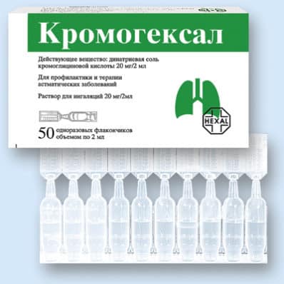 Особливості застосування назального спрею Кромогексал інструкція