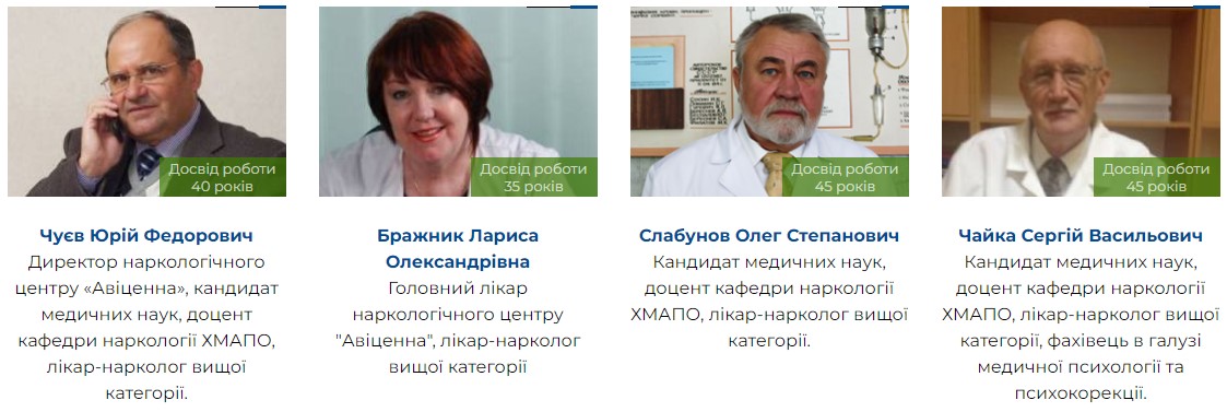 наркоманія лікар